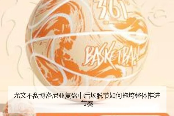 you-wen-bu-di-bo-luo-ni-ya-fu-pan-zhong-hou-chang-tuo-jie-ru-he-tuo-kua-zheng-ti-tui-jin-jie-zou-2-914.jpg